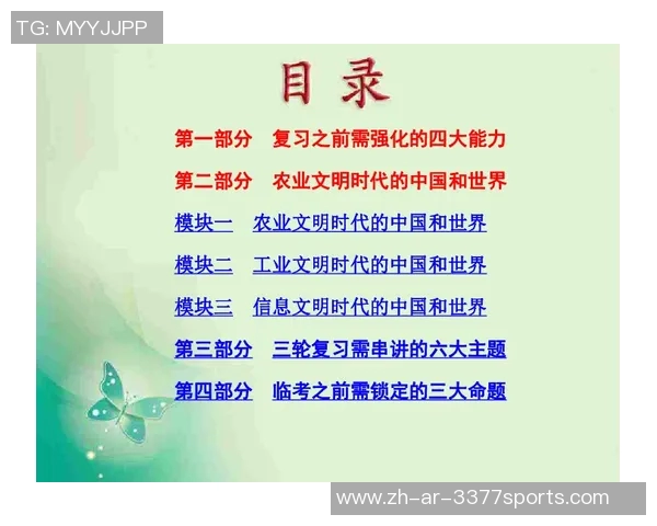 高中足球教学设计与实践探索大班活动方案分享